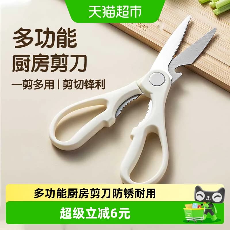 双枪多功能厨房剪刀强力剪骨头专用家用锋利辅食剪不锈钢食物杀鱼 - 商品图1
