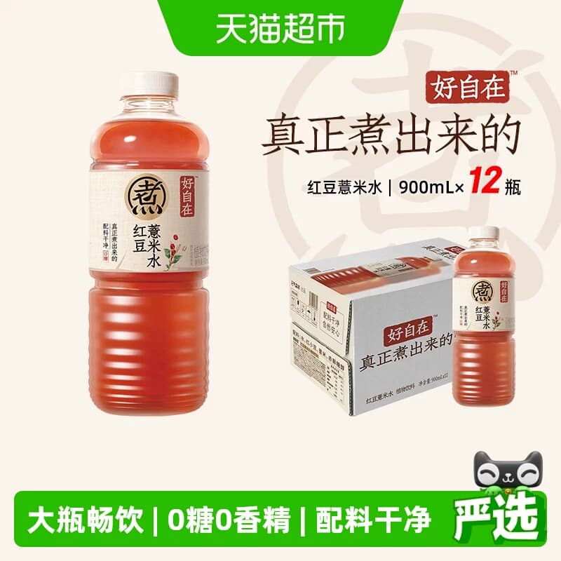 元气森林好自在红豆薏米水900ml*12瓶大瓶装无糖植物饮料 - 商品图1