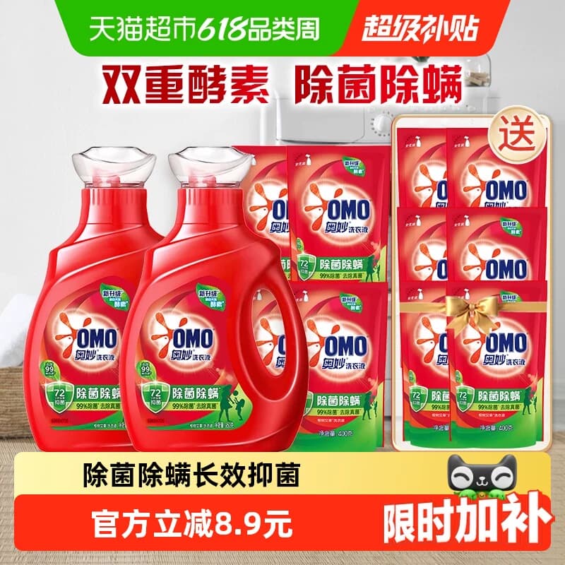 奥妙除菌除螨洗衣液酵素洗衣液11.8斤(5.9kg*1套)抑菌家用正品 - 商品图1