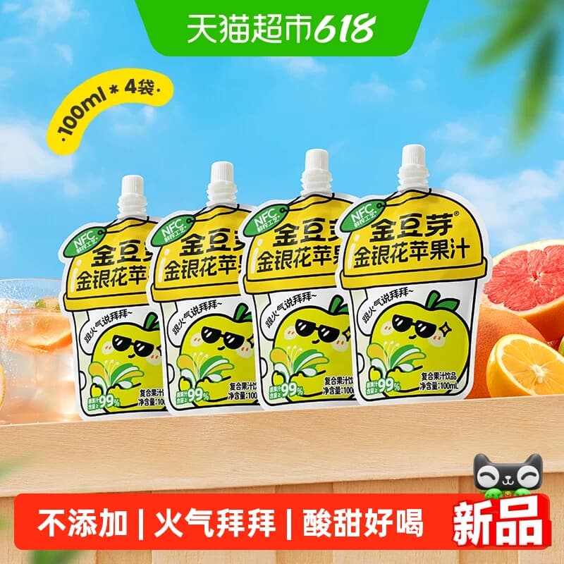 金豆芽金银花苹果汁100mL*4袋 - 商品图1
