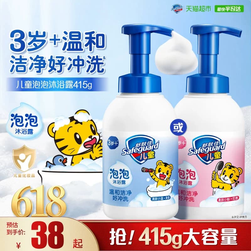 舒肤佳儿童氨基酸绵密泡泡沫沐浴露大瓶装保湿乳液温和洁净男女孩 - 商品图1