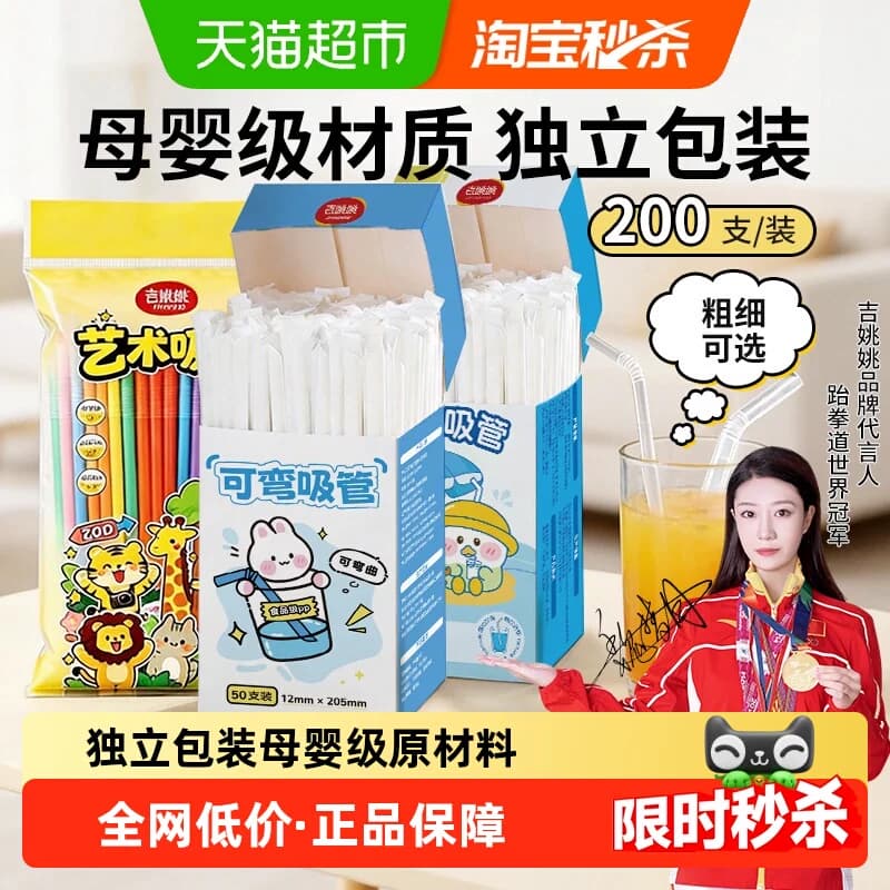 一次性软吸管孕妇儿童食品级透明弯头独立包装无惧高低温方便卫生 - 商品图1