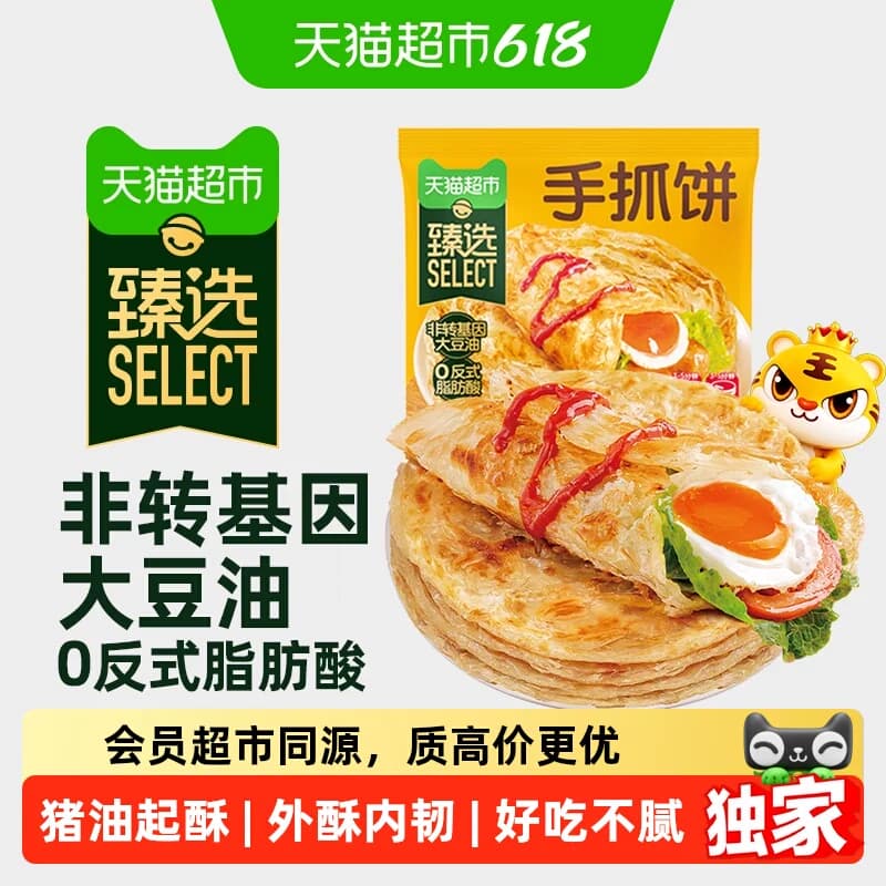 猫超臻选皇家小虎手抓饼面饼皮原味儿童早餐半成品葱油卷饼家庭装 - 商品图1