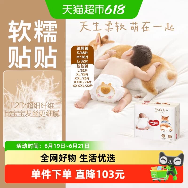 好奇软萌星人柯基裤纸尿裤成长裤S-XXXXL - 商品图1