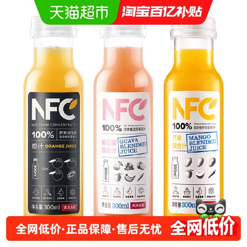 【李佳琦直播间】农夫山泉NFC百分百果汁礼盒多口味可选 - 商品图1