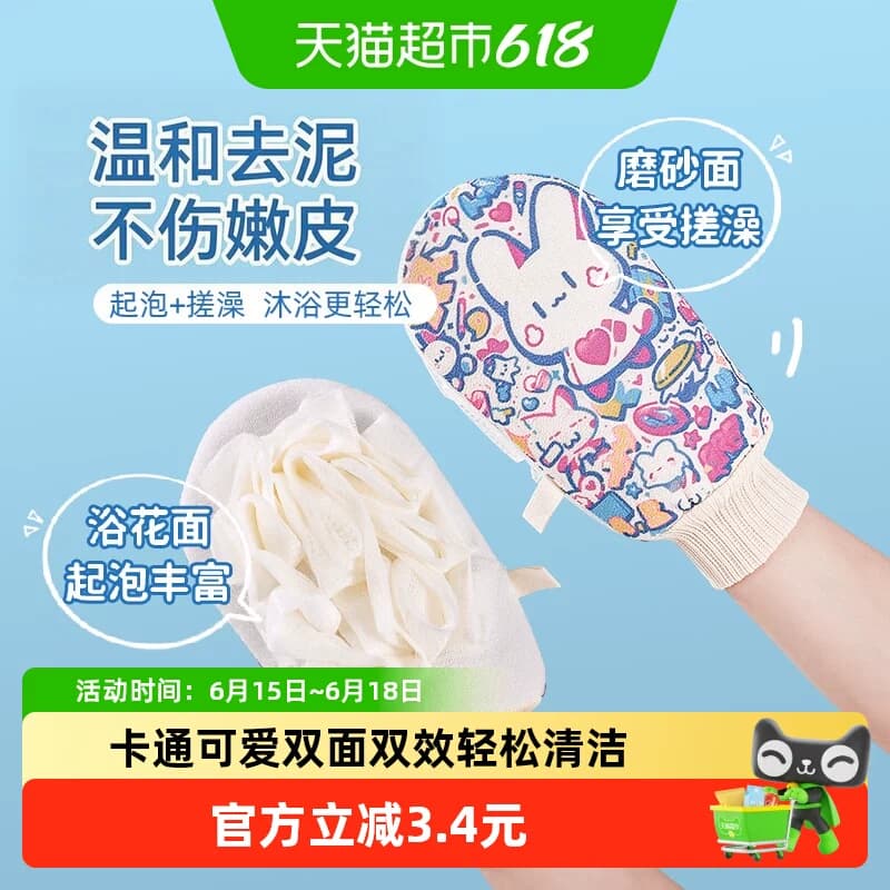 云蕾可爱卡通搓澡手套浴花二合一双面双效搓背巾神器沐浴搓泥1只 - 商品图1