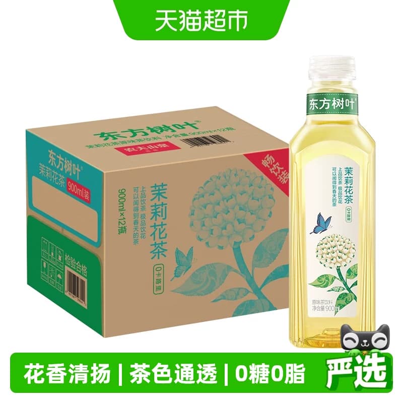 【直播专享】农夫山泉东方树叶900ml*12瓶/箱原味复合多口味选 - 商品图1