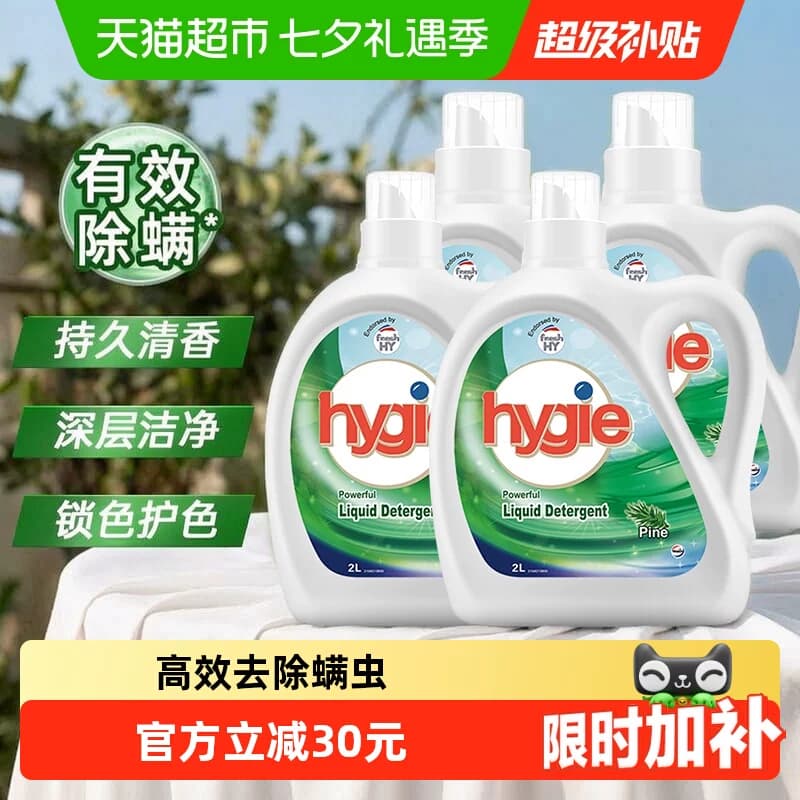 【下拉享优惠】威露士新卫洗衣液家用除菌除螨升级锁色护色 - 商品图1