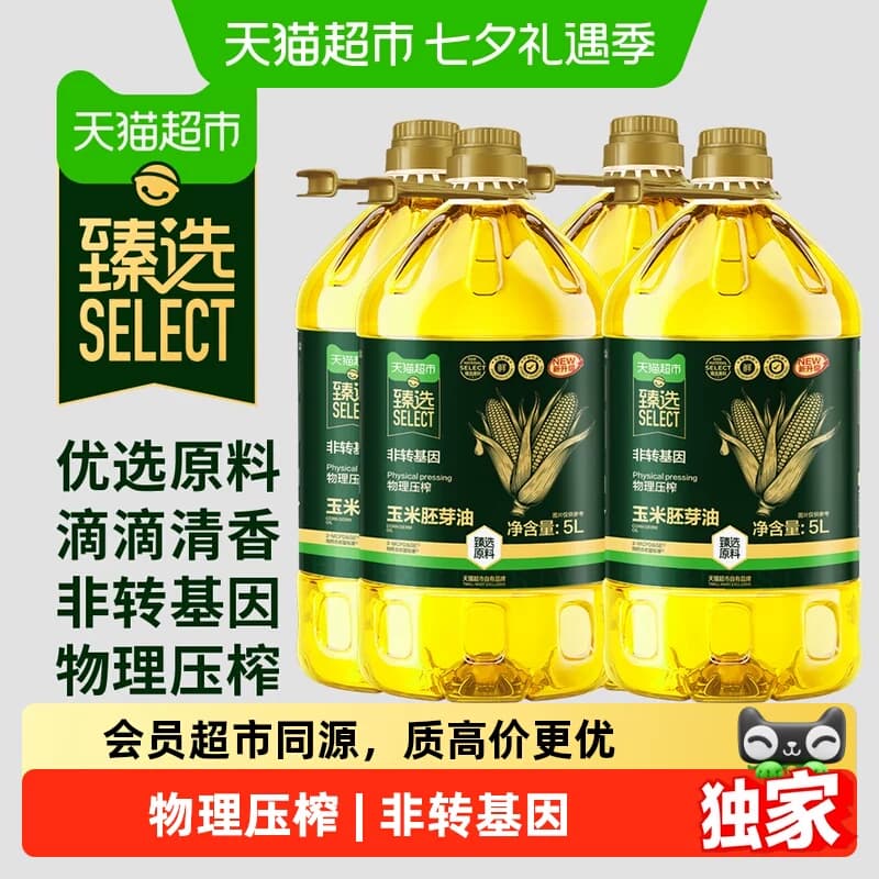 猫超臻选玉米油5L*4桶 整箱装食用油物理压榨非转基因欧盟标准 - 商品图1