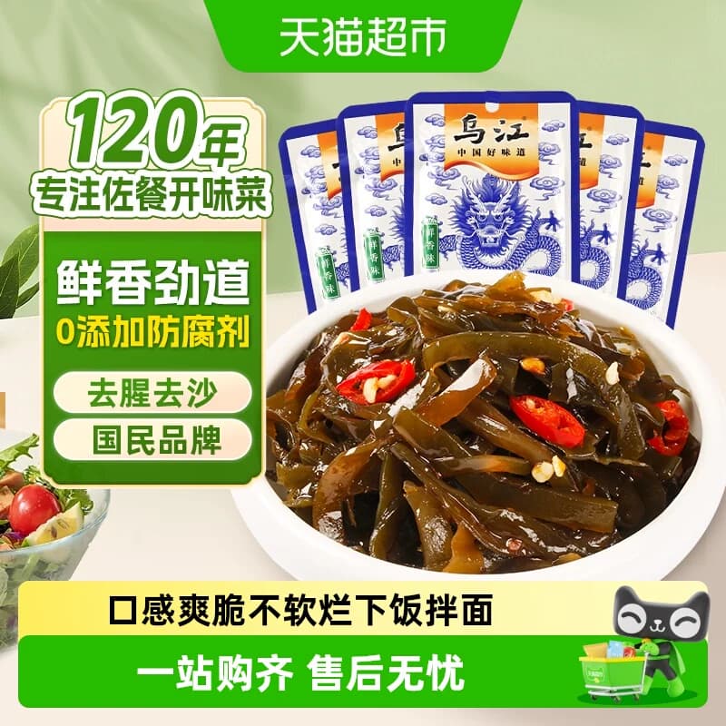 乌江鲜香海带丝即食开味榨菜泡菜特色下饭菜咸菜酱腌菜 - 商品图1