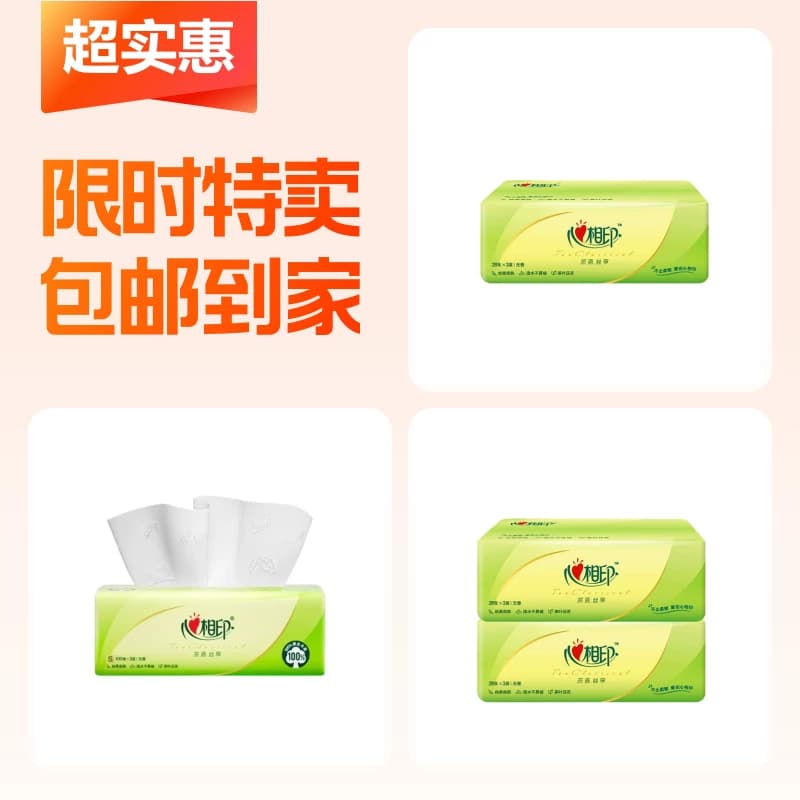 4包心相印纸巾组合 - 商品图1