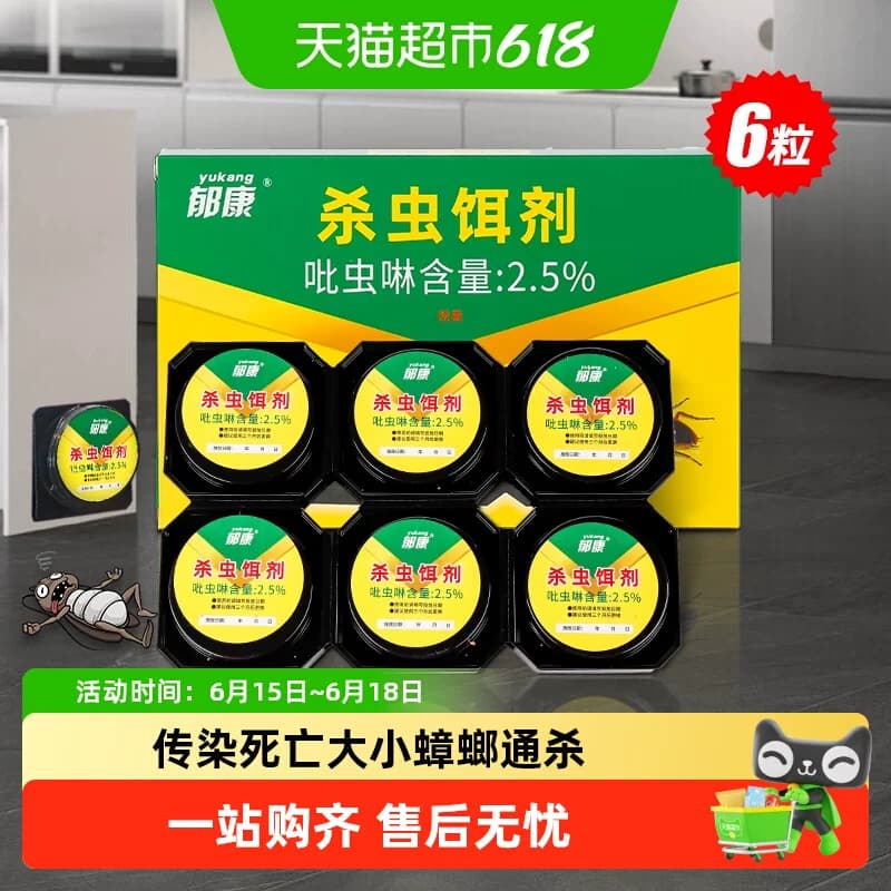 蟑螂药家用正品非无毒第全强效端一名饭店灭除窝杀蟑虫卵双杀虫剂 - 商品图1