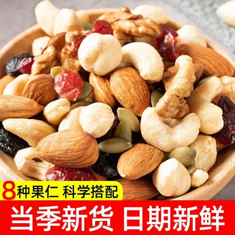 每日坚果健康零食混合果仁果干独立小包装纯干果袋装早餐减脂期 - 商品图1