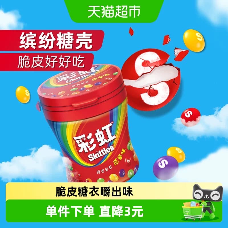 彩虹糖原果味软糖休闲追剧儿童零食追剧办公学习糖果聚会分享 - 商品图1