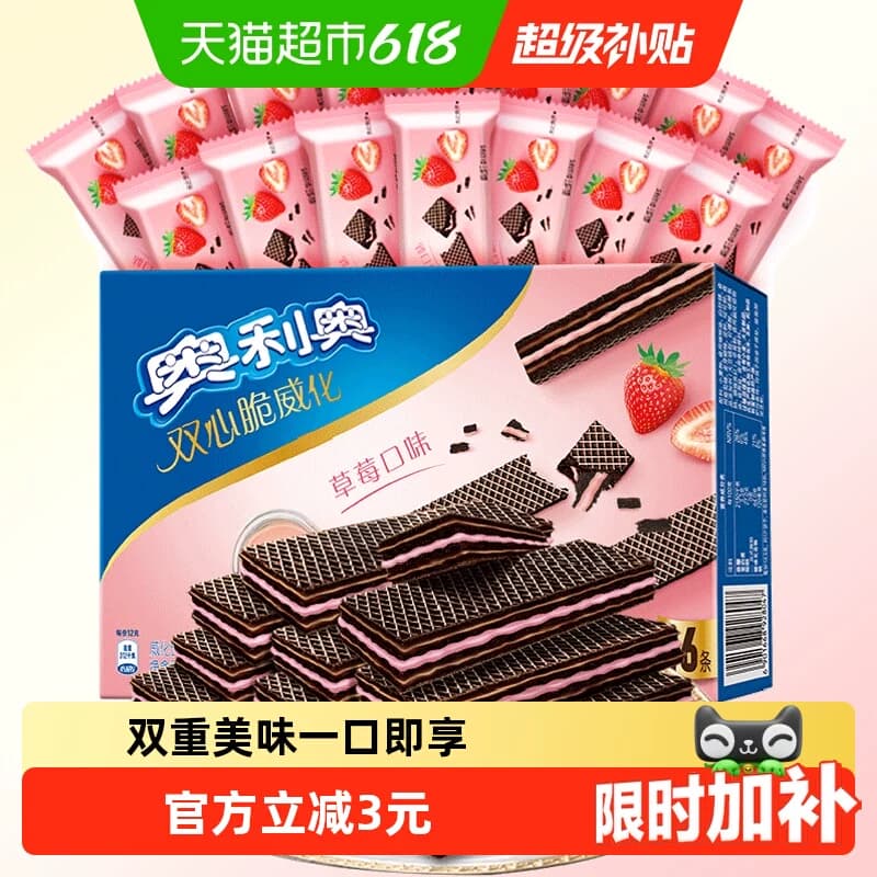 奥利奥双心脆可可威化饼干草莓口味网红小吃 - 商品图1