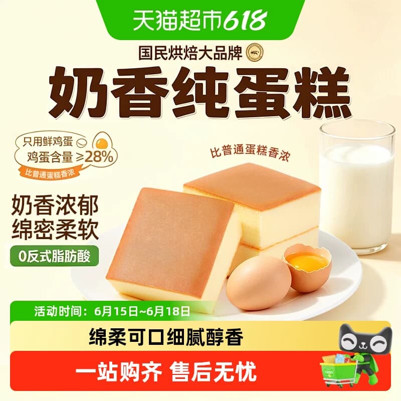 盼盼纯蛋糕蒸蛋糕点心营养早餐代餐面包整箱休闲零食小吃 - 商品图1