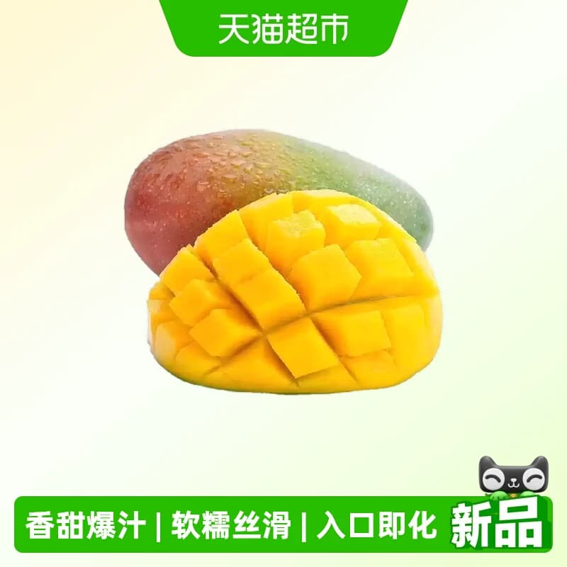 新欢新鲜水果凯特芒单果600g+ - 商品图1