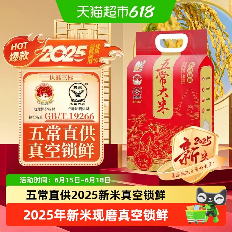 壹升善粮2025年新米五常大米鹰标地标GB/T19266真空东北大米粥米 - 商品图1