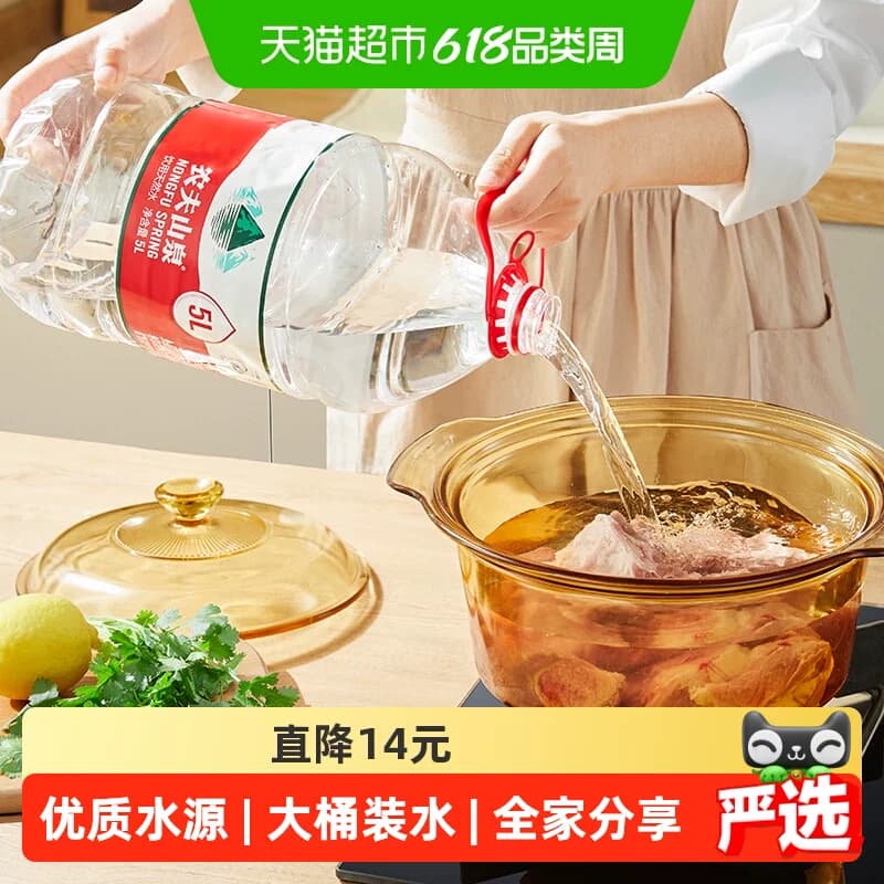 【送货上门】农夫山泉天然水5L*4桶*2组纸箱塑膜随机发货 - 商品图1