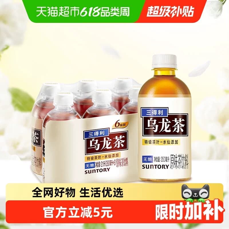 SUNTORY/三得利无糖乌龙茶饮料清爽解渴迷你瓶携带方便350ml*6瓶 - 商品图1