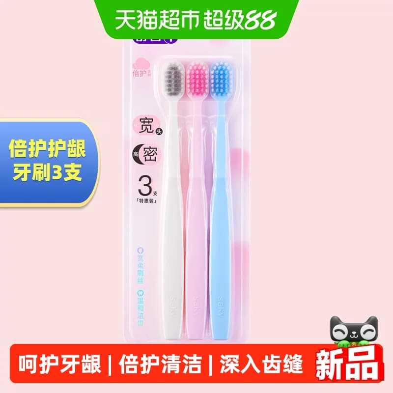 舒客宽头倍护牙刷护龈圆线家庭超细清洁牙线棒不伤牙龈成人正品克 - 商品图1