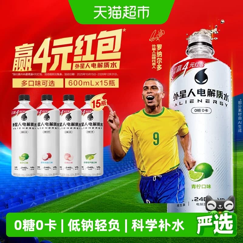 猫超臻选电解质水外星人多口味无糖饮料运动健身600ml*15/18瓶 - 商品图1
