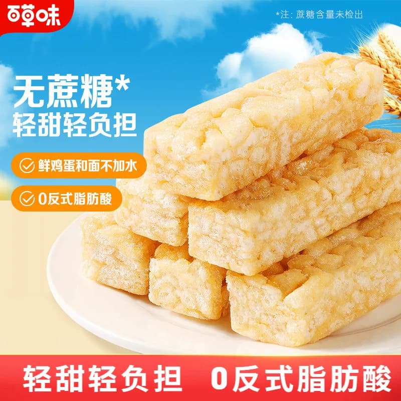百草味无蔗糖沙琪玛500g牛乳提子解馋零食办公室整箱小包装代餐 - 商品图1