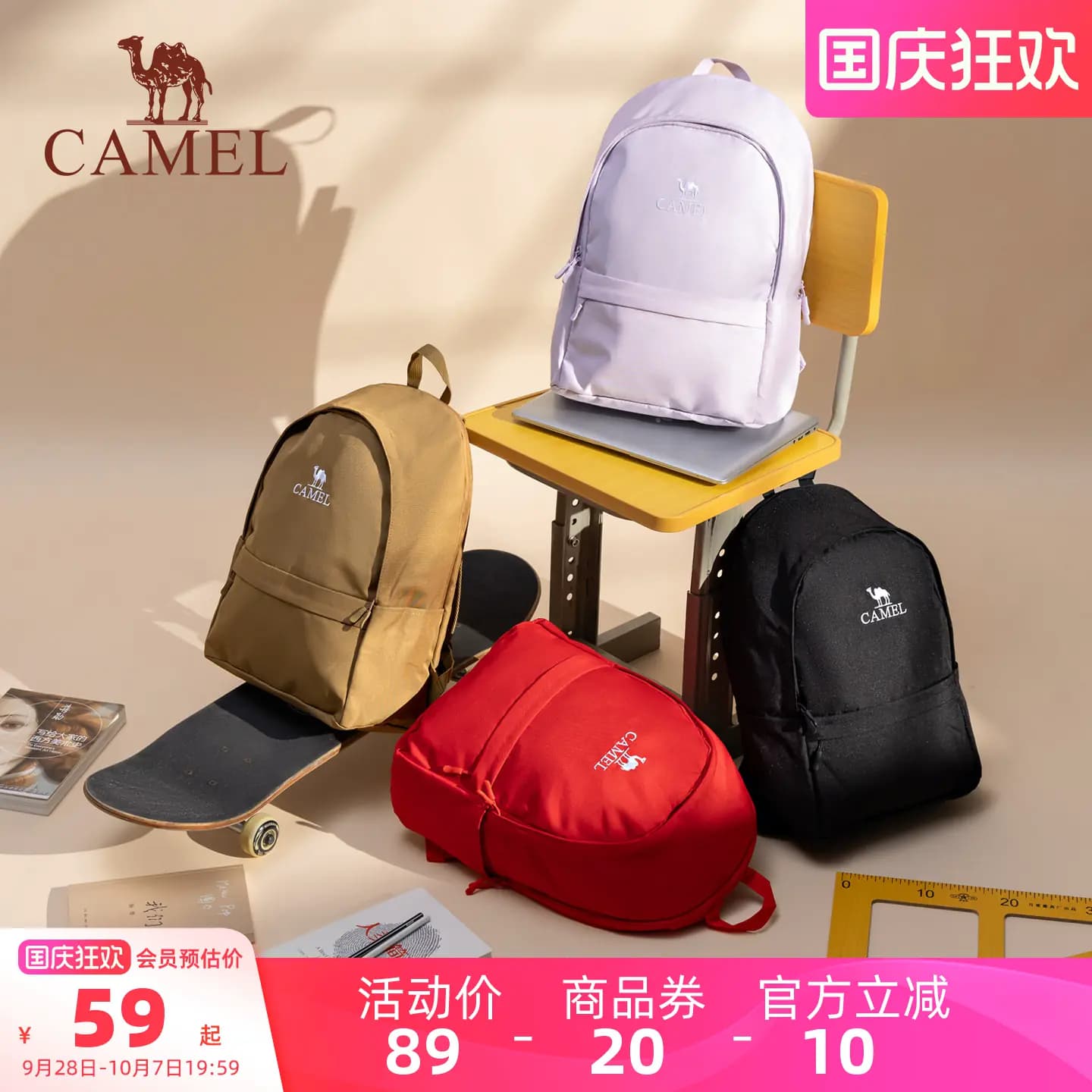 骆驼双肩包初高中学生书包大容量旅行轻便休闲旅游运动背包登山包 - 商品图1
