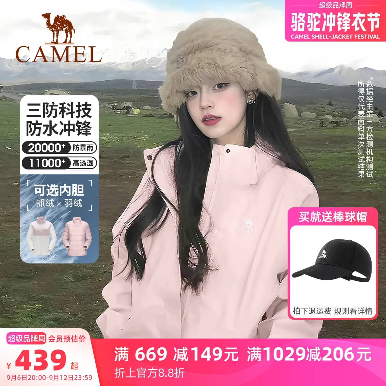 骆驼户外粉色冲锋衣女款三合一羽绒服外套防风防水旅游登山服装男 - 商品图1