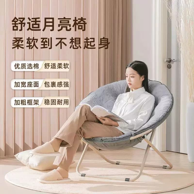月亮椅折叠躺椅阳台休闲椅懒人椅太阳椅雷达椅 - 商品图1
