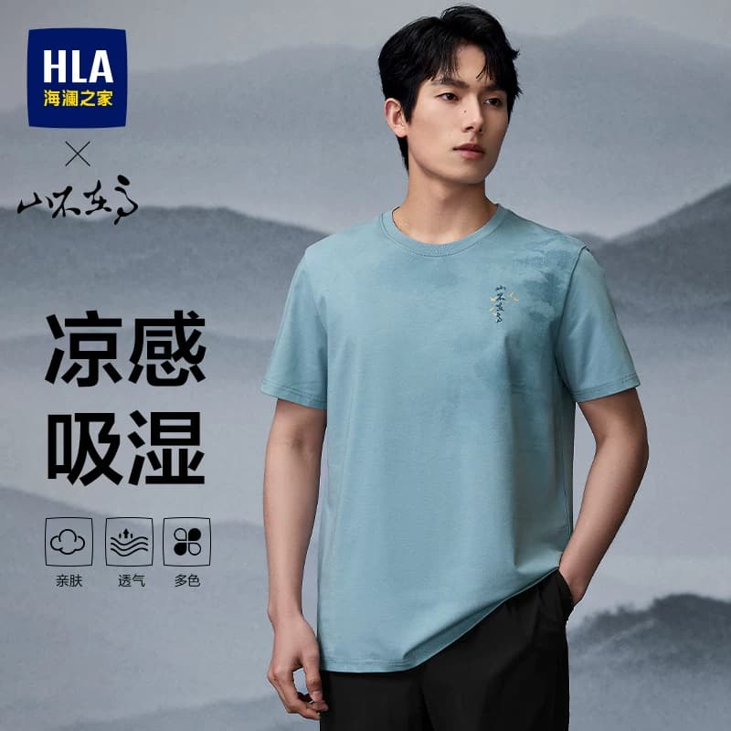【凉感】HLA/海澜之家山不在高短袖T恤26春夏新圆领国潮短t礼物男 - 商品图1