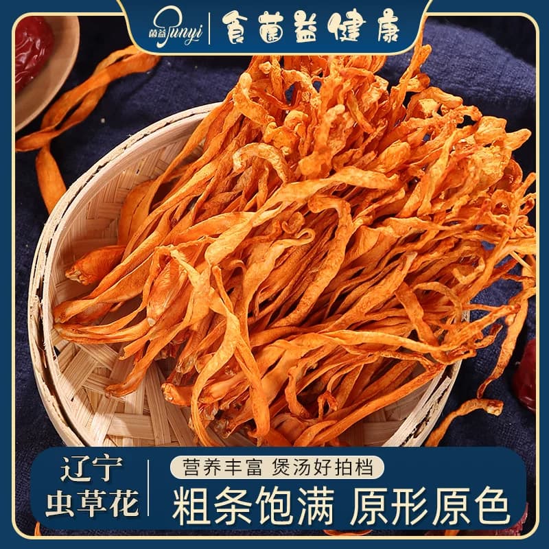 菌益 虫草花干货精选新鲜孢子头北金蛹虫草正品精品罐装 煲汤材料 - 商品图1