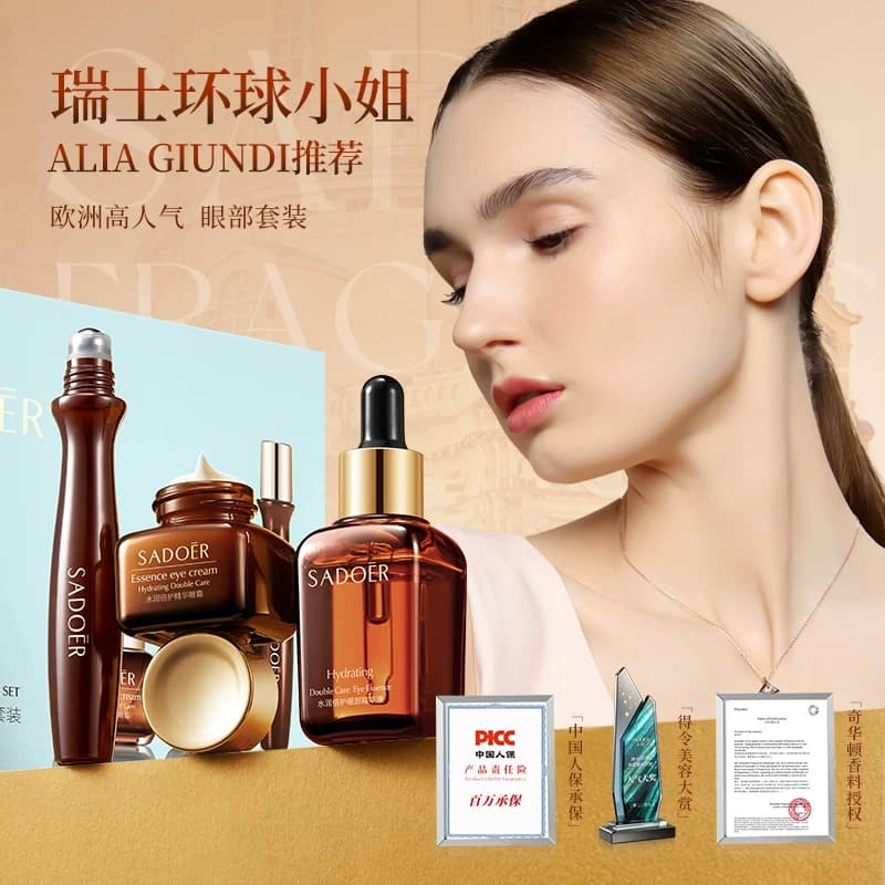 上朵滋润倍护精华眼部套装滋润肌肤淡化细纹水润修护精华官方正品 - 商品图1
