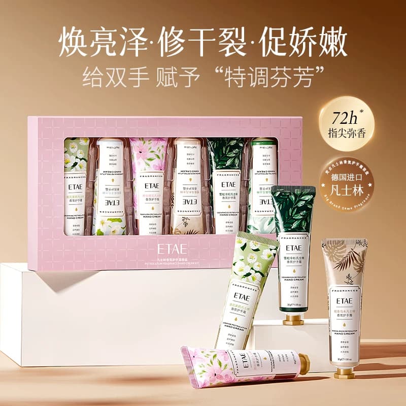 梵贞凡士林香氛护手霜套装持久留香修干裂促娇嫩双手护理礼盒装 - 商品图1