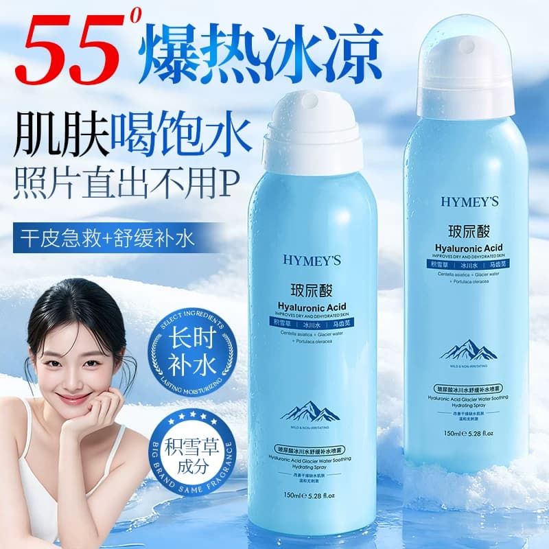 形象美玻尿酸冰川水舒缓补水保湿喷雾C - 商品图1