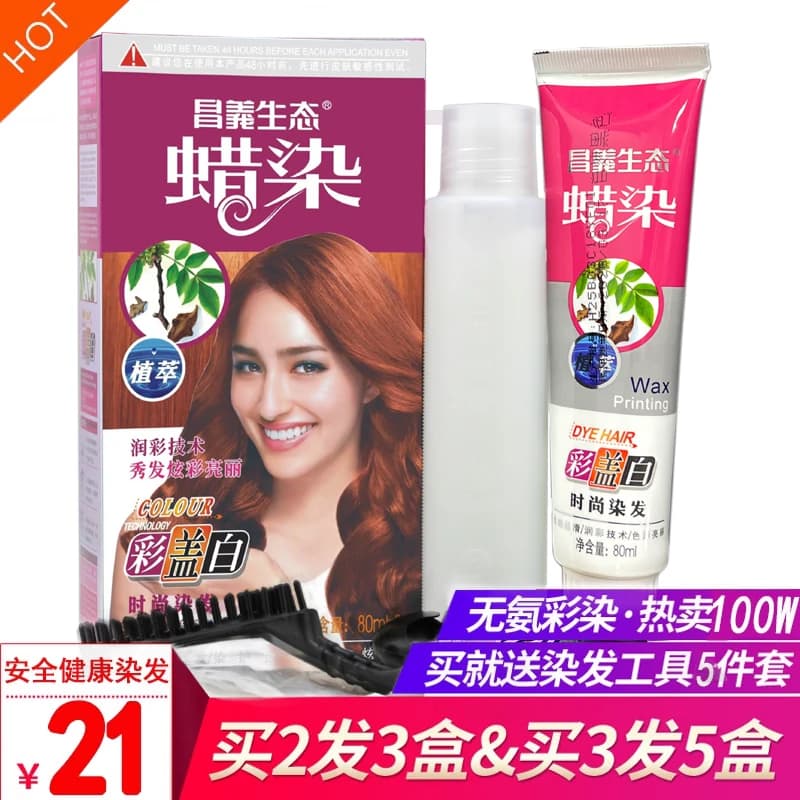 染发剂黑茶色黑色女泡泡天然无刺激正品品牌植物纯自己在家染发膏 - 商品图1