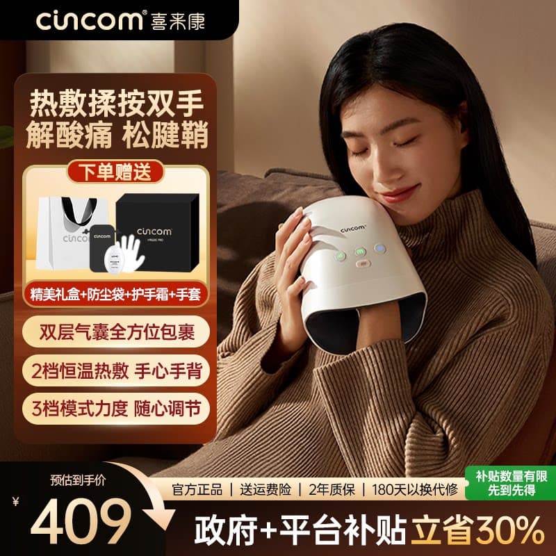 【七夕礼物】喜来康手部按摩仪器揉捏手腕手指腱鞘关节理疗热敷