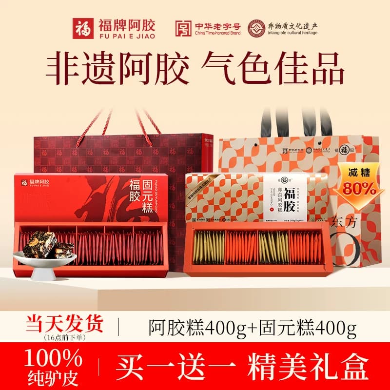 福牌阿胶即食阿胶糕阿胶礼盒送礼长辈官方旗舰店正品补品营养品膏