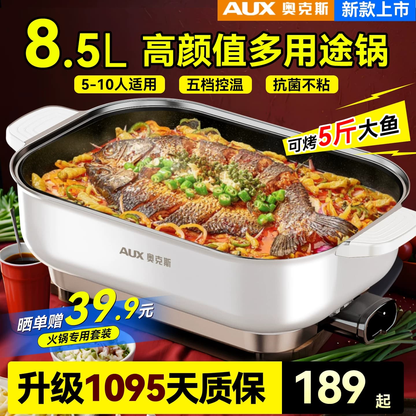 奥克斯新款电火锅家用多功能烤肉涮烧烤一体炒锅大容量烤鱼电煮锅 - 商品图1