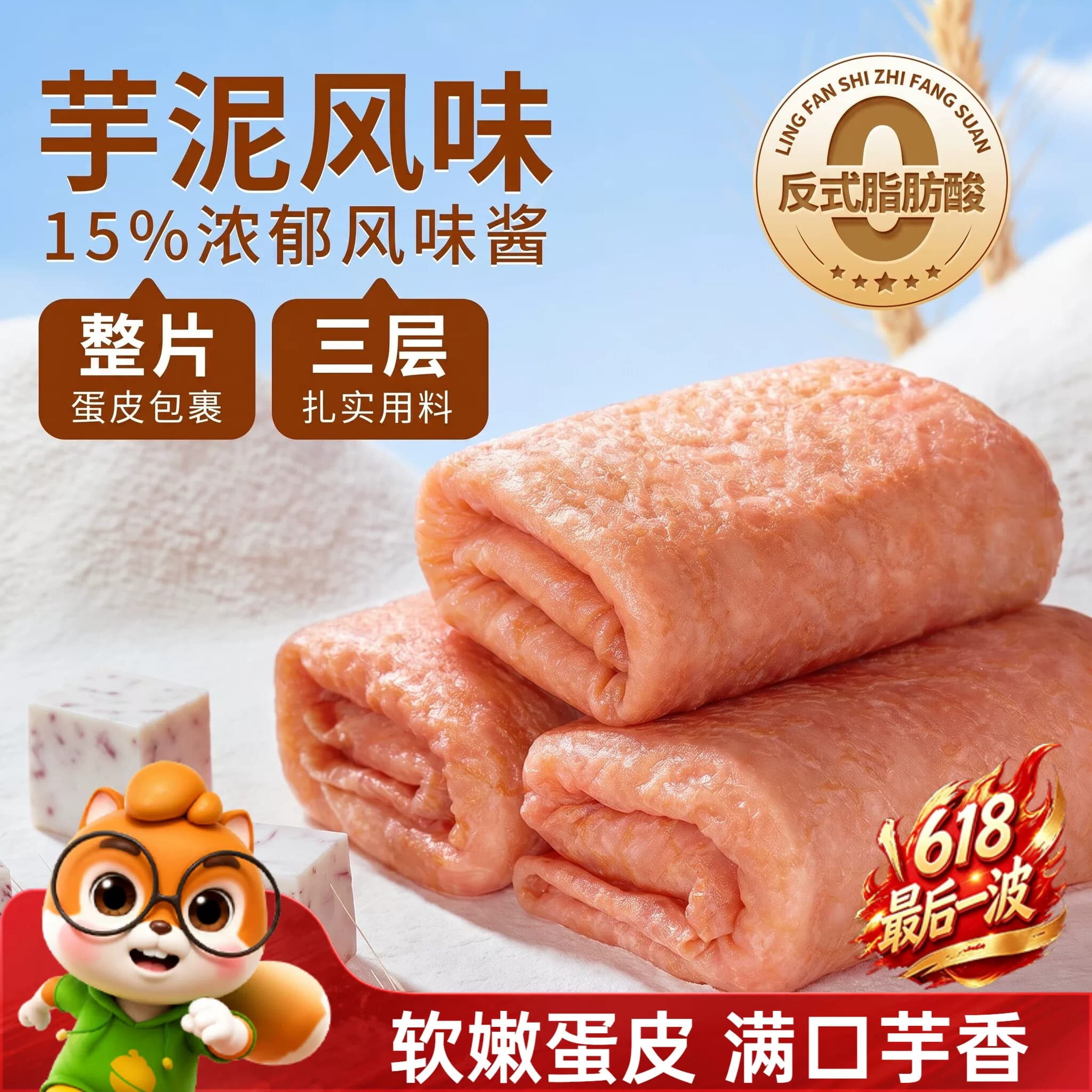 三只松鼠_芋泥蛋皮吐司卷肉松夹心面包糕点心休闲零食营养早餐 - 商品图1