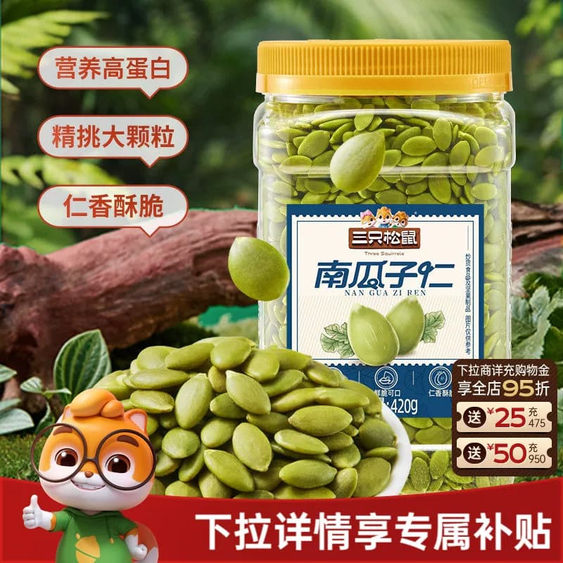 三只松鼠南瓜子仁420g罐装原味熟南瓜籽无壳坚果炒货休闲健康零食 - 商品图1