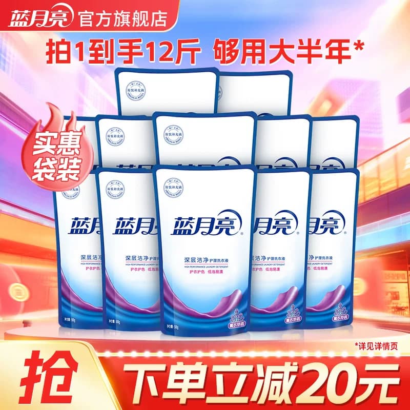 蓝月亮洗衣液袋装家用套装深层洁净薰衣草香除螨替换装官方正品 - 商品图1
