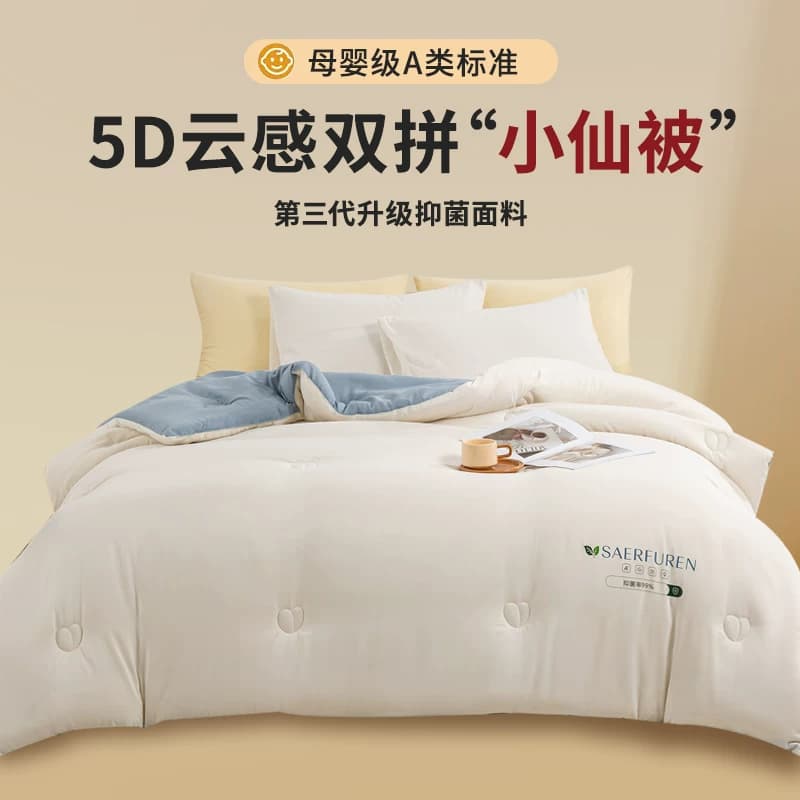 A类母婴级5D云感双拼被子被芯春秋被冬被加厚保暖被子被芯