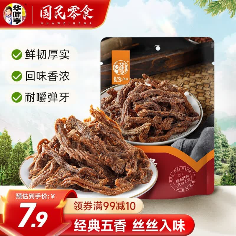 华味亨 五香肉条90g/袋 鸡肉干手撕肉条小零食办公室休闲食品小吃 五香味 90g 肉条(尝鲜) - 商品图1