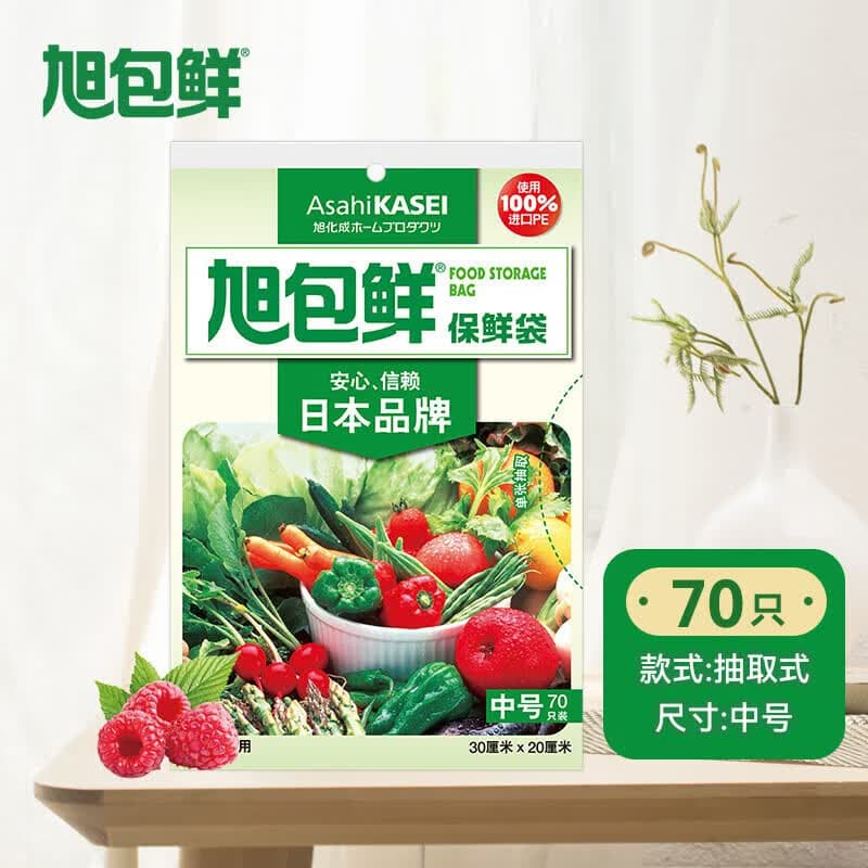 旭包鲜日本品牌保鲜袋中号一次性PE抽取式食品塑料袋便携 30*20cm*70只 - 商品图1
