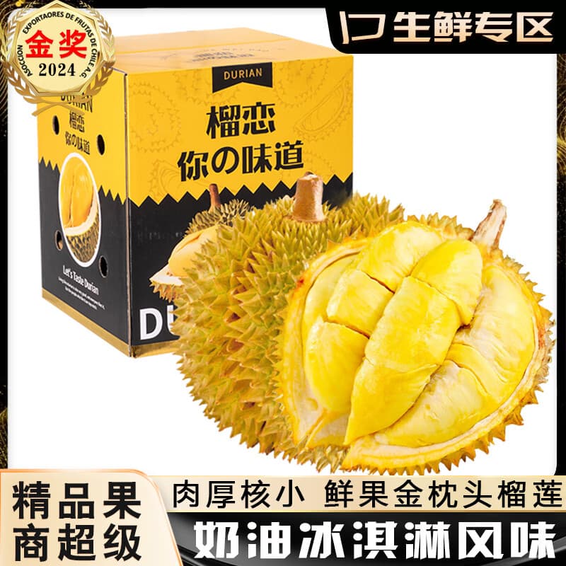 迎畔金枕榴莲鲜果中秋节礼物送礼 泰国进口金枕头榴莲新鲜水果 净重2.5-3.5斤报恩榴莲丨1个装 - 商品图1