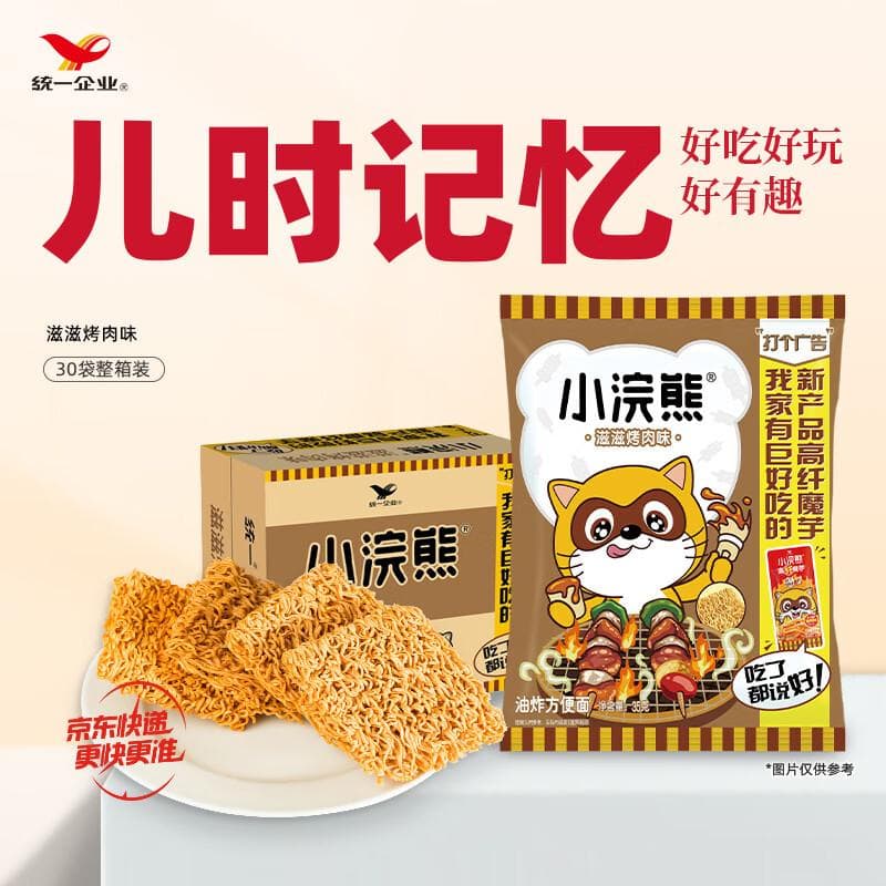 统一小浣熊 滋滋烤肉味干脆面 35g*30包 整箱装儿时美食干脆面方便面 - 商品图1