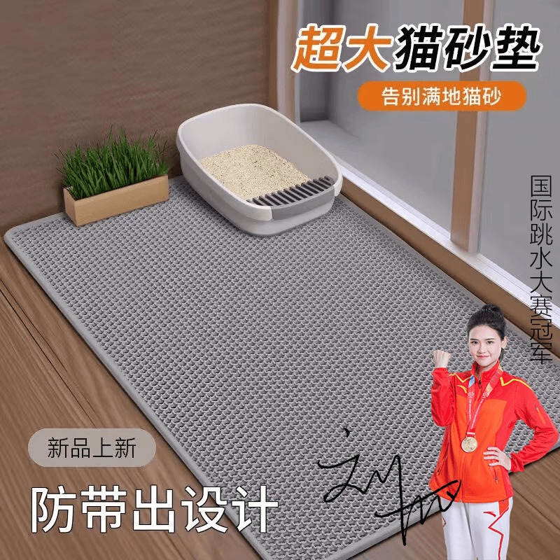 猫砂垫防带出超大双层过滤猫砂盆防外溅漏控砂宠物垫子猫咪用品 【雅灰】75×58厘米 - 商品图1
