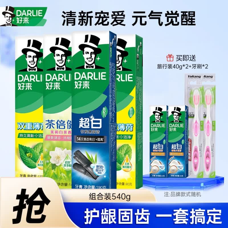 好来(DARLIE)原黑人牙膏薄荷茶倍健超白套装黄牙清新口气牙渍 【热销爆款】经典套装540G - 商品图1
