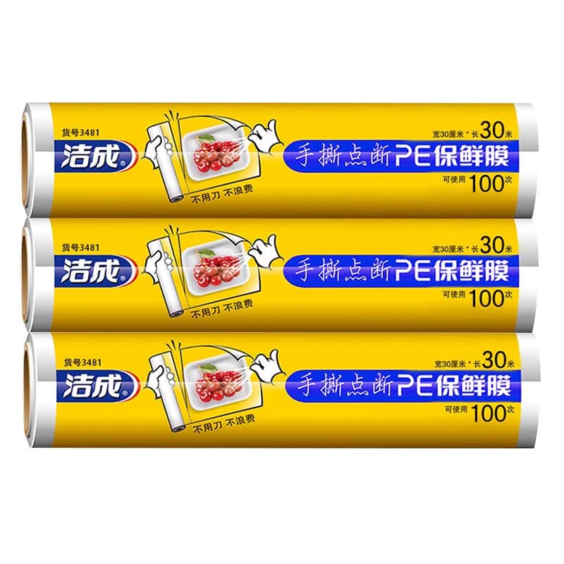 洁成 保鲜膜断点食品级大卷一次性家用耐高温冰箱微波炉可用 点断式30cm*30米*3卷 - 商品图1